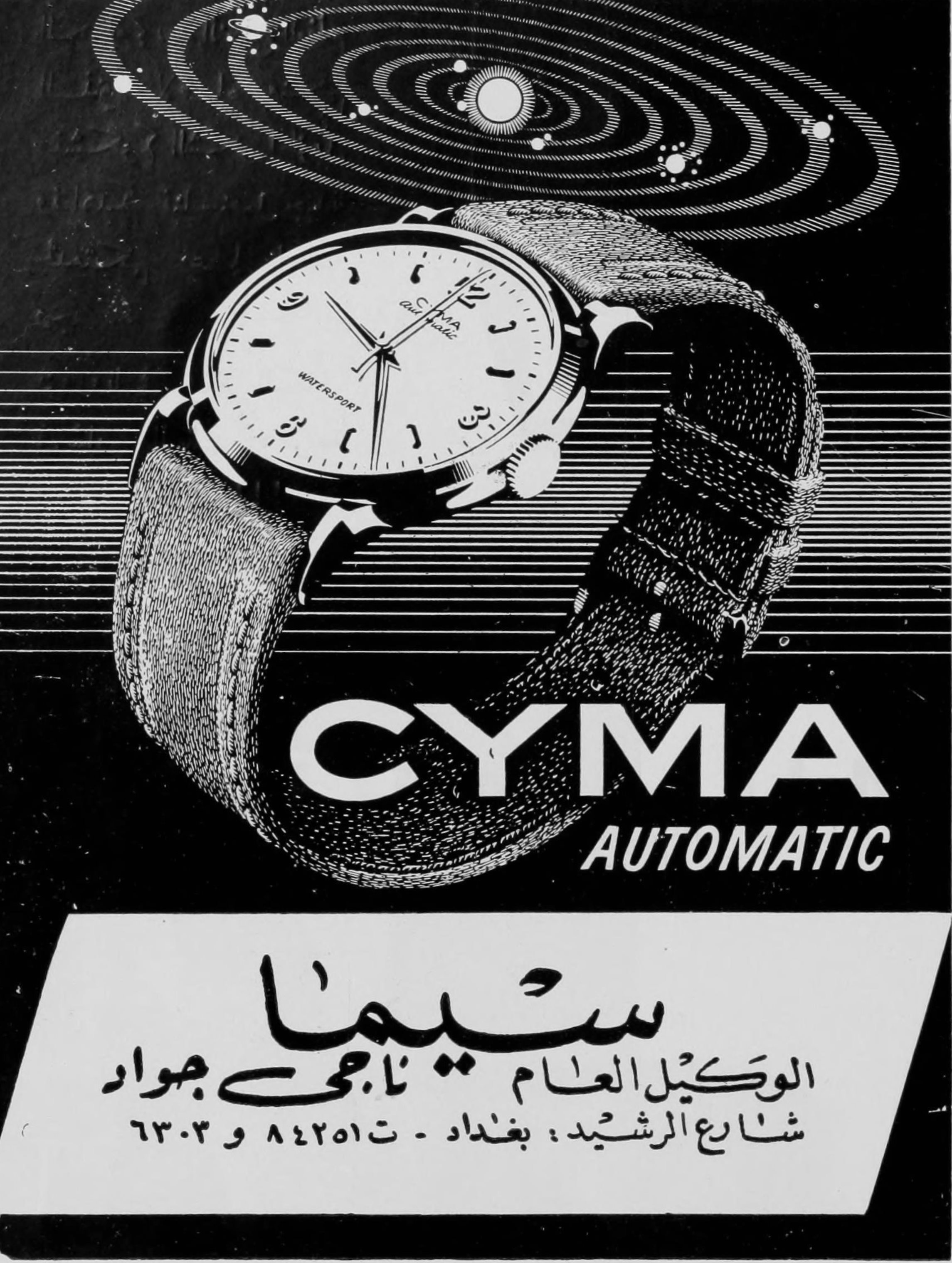 Cyma 1953 517.jpg